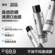 理然男士防曬噴霧SPF50高倍清爽防水防汗戶外便攜男士防曬霜學(xué)生軍訓(xùn)