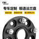 TEI汽車改裝件定制法蘭盤(pán)墊片輪轂加寬專車專用鋁合金鍛造固定底座 15~20mm(法蘭盤(pán)一對(duì))