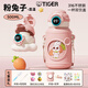 虎牌（TIGER）兒童保溫杯食品級316水杯子女孩幼兒園上學(xué)專(zhuān)用學(xué)生寶寶吸管水壺 【升級智能顯溫+抗菌316】蘿卜兔500ml送7重