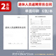 瘋狂森林退休人員返聘新版協(xié)議書公司職工員工離職反聘勞動勞務(wù)合同書模板 退休人員返聘勞務(wù)合同-2本