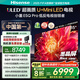 海信電視小墨E5Q Pro 85英寸超畫質(zhì)U+MiniLED 信芯芯片 墨晶屏300Hz高刷 1248分區(qū) E5NPRO升級國家補(bǔ)貼 85英寸