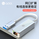 華碩USB3.0千兆有線(xiàn)網(wǎng)卡轉RJ45網(wǎng)線(xiàn)接口轉換適用蘋(píng)果華為筆記本任天堂Switch外置網(wǎng)口分線(xiàn)器轉接器A160