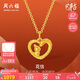 周六福花信黃金吊墜女生肖蛇吊墜七夕禮物定價A0413152 不含鏈 約1.09g 