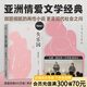 【官方直營(yíng)】失樂園 渡邊淳一 日本文學(xué) 亞洲兩性文學(xué)經(jīng)典之作，中青年男女情感教科書，梁永安力薦 果麥出品  團(tuán)購(gòu)聯(lián)系客服