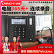 中諾錄音電話機(jī)座機(jī)支持國產(chǎn)麒麟統(tǒng)信系統(tǒng)電腦專業(yè)軟件管理客服智能屏幕撥打耳機(jī)固定辦公W888黑色