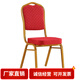 憶湖畔酒店椅宴會(huì )椅子將軍椅婚慶貴賓椅辦公會(huì )議培訓椅飯店酒席椅餐椅 1.0管壁+4CM厚海綿坐墊(10把起發(fā)）