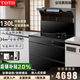 東洋 TOYO集成灶家用25檔變頻增壓煙灶消毒蒸烤一體式智能煙灶聯(lián)動大吸力煙灶套裝 (左電右氣)  雙層消毒柜 液化氣