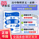高中物理講義·必修一（超值書課包：附贈(zèng)35節(jié)教學(xué)視頻課，配套習(xí)題冊(cè)100+真題精練，贈(zèng)送4大章節(jié)知識(shí)點(diǎn)思維導(dǎo)圖！全網(wǎng)3000萬(wàn)的“國(guó)民老師”教學(xué)實(shí)錄首度出版?。? title=