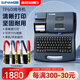 碩方TP60i線(xiàn)號機號碼管打印機打號機標簽打印機打碼機套管熱縮管印字機打字機