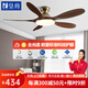 皇將家用客廳餐廳吊扇燈胡桃木色中式吸頂電扇燈大氣復(fù)古遙控風(fēng)扇燈 5葉青古銅+胡桃木紋42寸變頻遙控