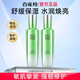 百雀羚（PECHOIN）爽膚水 水能量煥顏美容液補水保濕溫和舒緩敏肌適用護膚品禮物女 水能量美容液90ml*2瓶