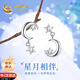 中國黃金（CHINA GOLD）星月相伴銀耳環(huán)女輕奢高級感銀耳釘七夕情人節(jié)生日禮物送女友老婆 星月耳釘-托帕石【京速達】