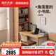 源氏木語實木書桌書架一體帶抽屜靠墻轉(zhuǎn)角辦公桌子簡約書房電腦桌 書架一體桌1515*600*1800mm