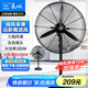 長城（CHANGCHENG）工業(yè)風扇電風扇工廠車間大風力落地扇強力超大工業(yè)扇商用大功率牛角扇交流定頻工業(yè)電風扇FL-75