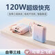 立頁(yè)LEYE/蘋(píng)果充電寶30000毫安大容量快充充電寶移動(dòng)電源雙向快充線充電寶【3C認(rèn)證可上飛機(jī)】 漸變鋼琴漆【漸變色】閃電機(jī)芯提速900% 【全國(guó)當(dāng)日達(dá)/次日達(dá)】20000毫安