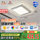 FSL佛山照明LED臥室燈吸頂燈現(xiàn)代簡約護(hù)眼燈三色可調(diào)54W欣語包安裝