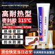 卡夫特(kafuter) 耐高溫密封膠 K-5903H 有機硅微波爐烤箱熨斗密封粘接維修抗震耐老化 300℃ 紅色 100g