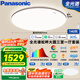 松下（Panasonic）吸頂燈全光譜護(hù)眼客廳燈智能松畔大圓三室一廳套裝燈【包安裝】