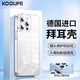 KOOLIFE 適用于 蘋(píng)果14pro手機殼iPhone 14 pro手機殼保護套透明硅膠殼全包氣囊防摔超薄軟硬殼個(gè)性男女