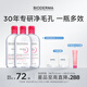 BIODERMA【官方正品】貝德瑪爆款舒妍潔膚液卸妝水敏感肌溫和清潔 【合計到手1500ml】粉水卸妝水