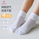 9i9兒童襪子女童夏透氣網(wǎng)眼襪小女孩花邊公主襪拉丁舞蹈襪F21白4雙L