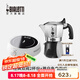 比樂蒂（Bialetti）【官方正品】摩卡壺 雙閥高壓手沖咖啡壺意式濃縮手動(dòng)咖啡機(jī)送禮 2杯份+2.0電陶爐(雅白色) 100ml