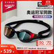 速比濤（Speedo）【潘展樂(lè )同款】鯊魚(yú)皮系列純視競速防霧鍍膜泳鏡游泳裝備 賽博紅