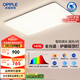 歐普（OPPLE）全光譜護(hù)眼吸頂燈客廳燈智能LED照明燈具簡(jiǎn)約大氣包安裝 凝月4黑