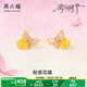 周六福（ZLF）  黃金耳飾女款足金琺瑯游園綺夢系列粉意花蝶耳釘 計(jì)價(jià) 一對-2.50g