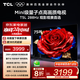 TCL電視 75T5L 75英寸 288Hz高刷 QLED量子點 deepseek AI電視 超薄 高清平板電視 以舊換新 國家補(bǔ)貼 75英寸
