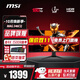微星（MSI）34英寸準4K電競帶魚屏 1500R曲率原生180Hz顯示器1ms DC萊茵護眼智能分屏HDR游戲電腦曲面屏幕PS5 準4K原生180Hz MAG 346CQ