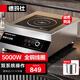 德瑪仕（DEMASHI）商用電磁爐5000W 大功率商業(yè)電磁爐電磁灶 酒店食堂高功率大火力電炒爐【全銅線圈】 5000W平面丨九檔鹵煮IH-TT-5000W