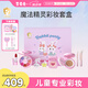 萊索兔萊索兔兒童化妝品舞臺(tái)演出套裝女孩專用無毒化妝品生日禮物小女孩 魔法精靈套盒