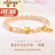 翡馳（FEACHE）輕奢十二生肖手鏈珠寶首飾本命年情人節七夕生日禮物送女友老婆 十二生肖系列-豬 足金