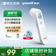 魚躍(yuwell)醫(yī)用電子體溫額溫槍溫度計嬰兒童老人體溫計家用精準(zhǔn)YT-1