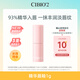 cibio'2希蓓歐光感亮面精華唇釉(白桃玫瑰)min裝1g