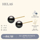 helas赫拉強(qiáng)光大溪地黑珍珠耳釘18K金海水珍珠耳環(huán)單珠耳飾生日禮物 18K金 黃金色，9.5-10mm