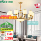 雷士（NVC）新中式客廳吊燈中山燈具客廳燈餐廳燈書房現(xiàn)代燈具套餐 家潤(rùn) 新中式10頭吊燈 帶雷士燈泡