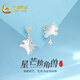 中國(guó)黃金CHINA GOLD獨(dú)角獸銀耳釘女星芒小馬耳環(huán)新款七夕情人節(jié)禮物送女友老婆生日 星星貝殼獨(dú)角獸耳釘