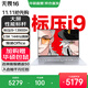 華碩無(wú)畏16 酷睿版【國家補貼20%】 標壓處理器 2.5K 144Hz高分高刷高性能學(xué)生輕薄筆記本電腦 標壓i9-13900H 16G 1T  2.5K 銀色