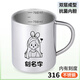 316不銹鋼水杯刻名字幼兒園兒童喝水杯防摔防燙家用牛奶杯 200.ml無蓋小公主帶刻度
