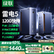 綠聯(lián)TB雷電5拓展塢雷靂Type-C硬盤擴(kuò)展120G桌面塢站8K三屏異顯2.5G網(wǎng)口適用USB4Macmini/bookM4pro/max