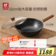 雙立人（ZWILLING）鐵鍋炒菜鍋平底無涂層中式電磁爐燃?xì)庠羁捎谬堣F鍋 Dragon32cm