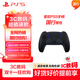 PlayStation索尼（SONY）【PS5手柄國行 黑色】ps無(wú)線(xiàn)控制器PC電腦steam藍牙DualSense國行原裝配件