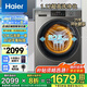 海爾（Haier）滾筒洗衣機全自動 洗烘一體機帶烘干12公斤 XQG120-HL50DS 懶人家電 家用超薄 一級能效國補20% XQG120-HL50DS
