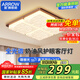 ARROW箭牌照明 中古風(fēng)吸頂燈原木風(fēng)護(hù)眼全光譜防藍(lán)光客廳燈【包安裝】