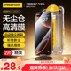 品勝 適用蘋(píng)果16Pro鋼化膜iPhone16Pro手機膜全覆蓋不擋屏高清抗指紋無(wú)塵倉秒貼膜防塵防摔保護膜 2片