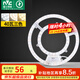雷士（NVC）LED燈盤吸頂燈替換燈芯磁吸光源模組環(huán)形燈管改裝套件40瓦三色光