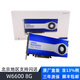 AMD全新原廠(chǎng)盒裝 多屏輸出 專(zhuān)業(yè)圖形 Radeon Pro W6400 W6600 W6800 PS繪圖靈活設計建模剪輯專(zhuān)業(yè)顯卡 W6600 盒裝 三年質(zhì)保