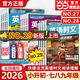 【當當正版】 29期新版上市！快捷英語時文閱讀理解七八九年級 中考詞匯四周通上冊可用 小學小升初一初二初三專項同步練習冊組合訓練中考熱點題活頁試卷 【29期！新版】九年級/中考-英語時文閱讀